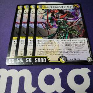 専用 命の灯を枯らすカタナ