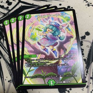 フェアリー・ライフ