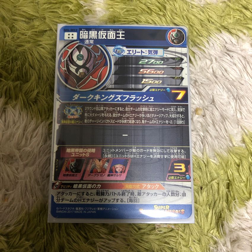 Darkness Masked King