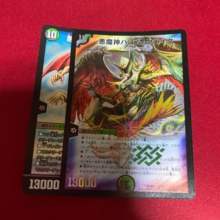 悪魔神バロム・クエイク