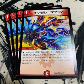 キリモミ・ヤマアラシ