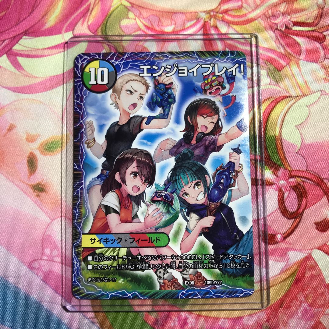 その先の未来へ荘司さん専用