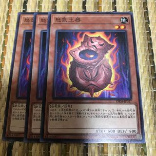 マドレース 怒気土器 ノーマル