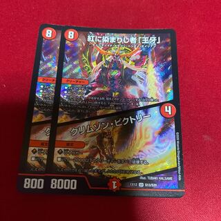 紅に染まりし者「王牙」｜クリムゾン・ビクトリー