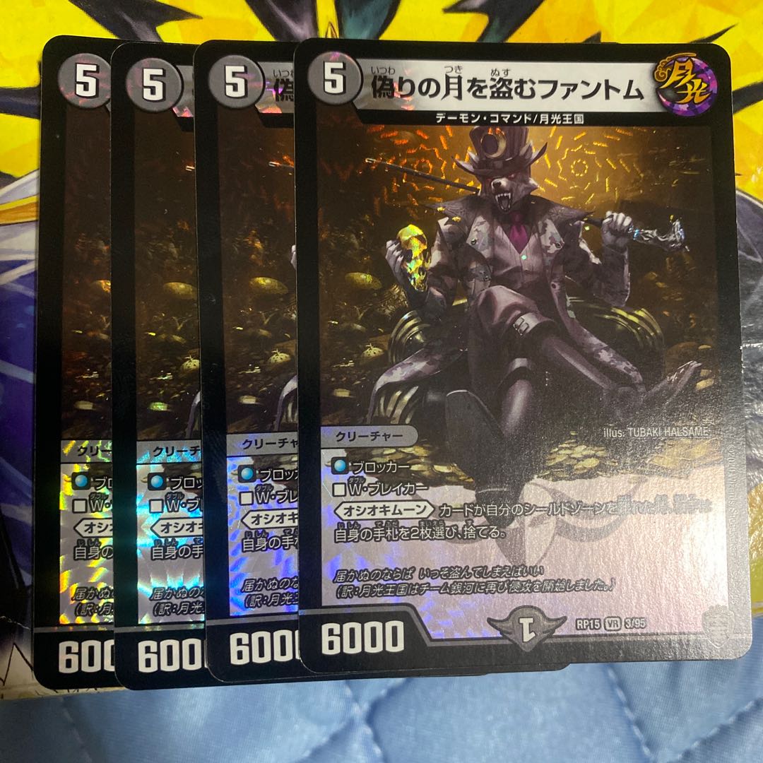 偽りの月を盗むファントム