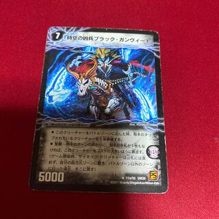 時空の凶兵ブラック・ガンヴィート｜凶刀の覚醒者ダークネス・ガンヴィート