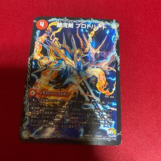 銀河剣 プロトハート｜星龍解 ガイギンガ・ソウル