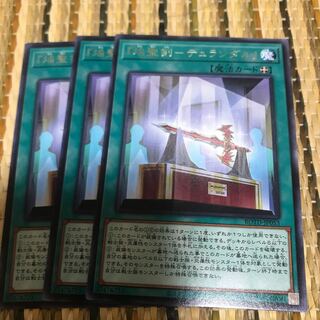 マドレース 『焔聖剣-デュランダル』 レア