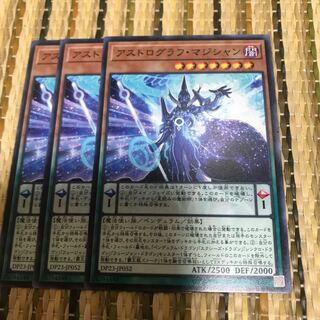 マドレース アストログラフ・マジシャン ノーマル