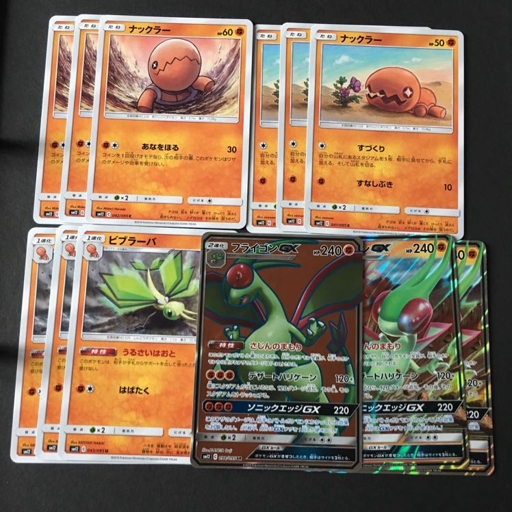 FlygonGX SR Evolution Line Set