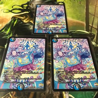 テック団の波壊Go! 3枚セット