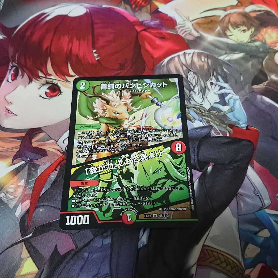 青銅のバンビシカット｜「我が力、しかと見よ!」