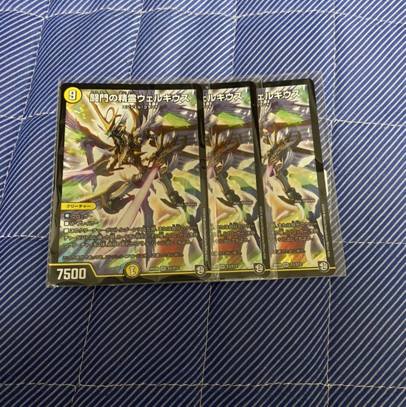 闘門の精霊ウェルキウス SR