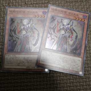 呪眼の死徒 サリエル スーパーレ