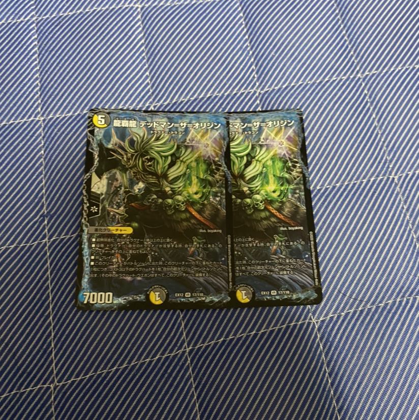 龍覇龍 デッドマン=ザ=オリジン VR