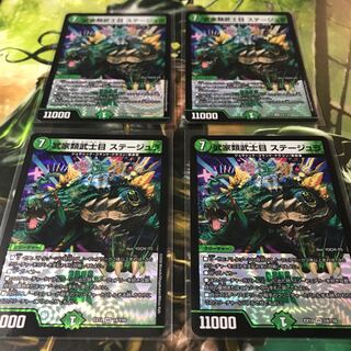 武家類武士目 ステージュラ　4枚セット