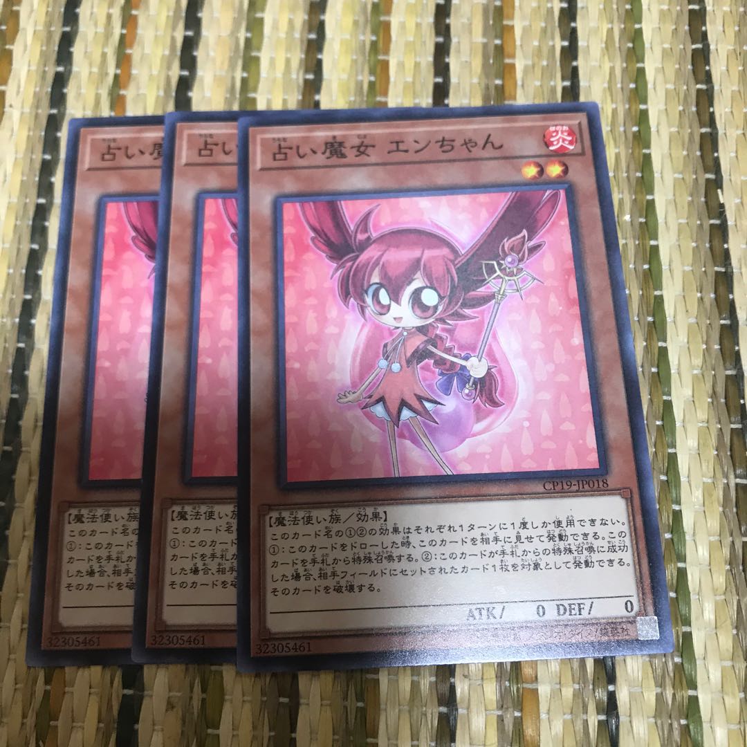 マドレース 占い魔女 エンちゃん ノーマル