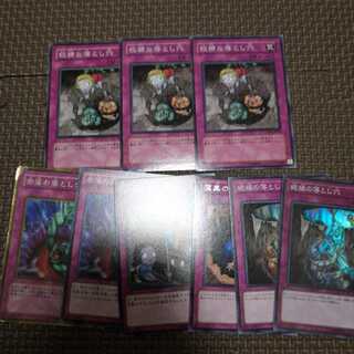 狡猾な落とし穴 ノーマル