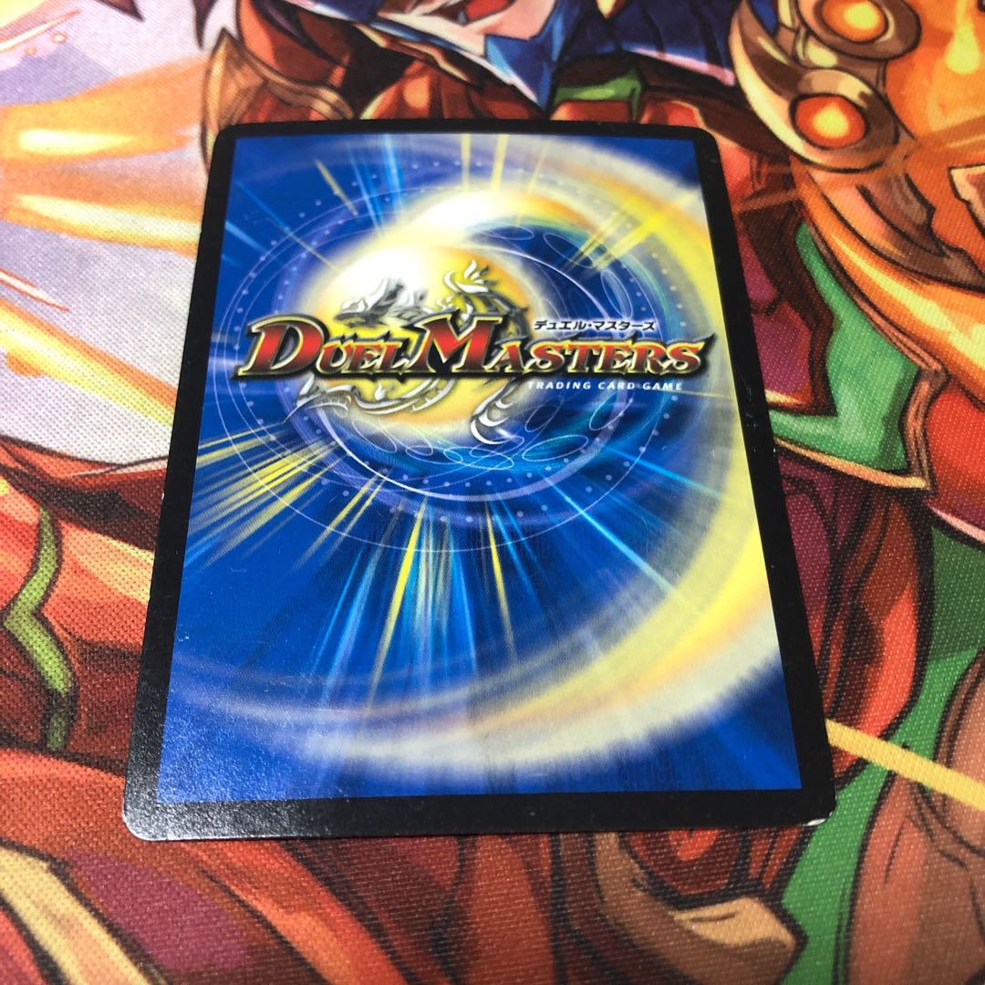 メガ・マナロック・ドラゴン