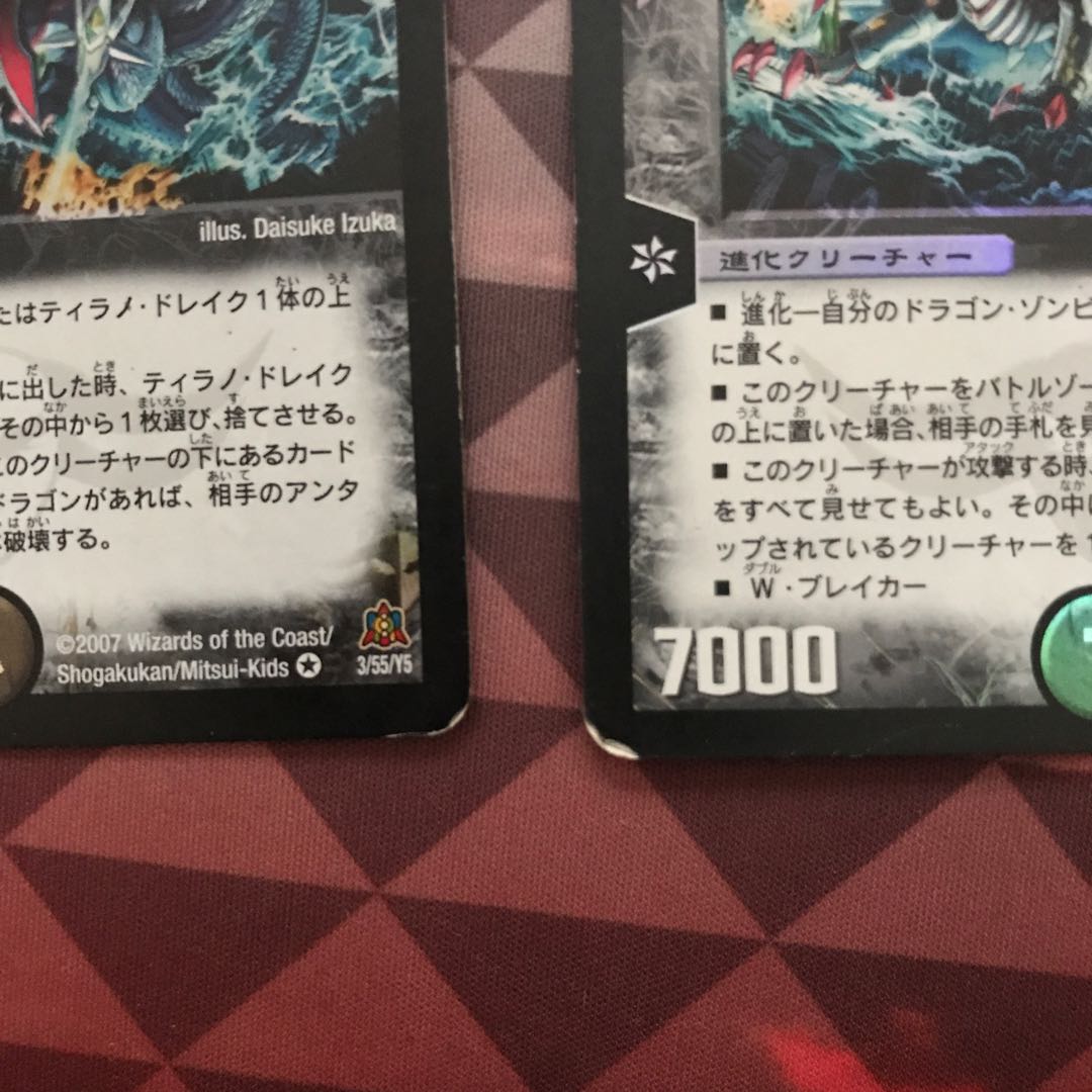 九龍騎神ドラン・ギレオス