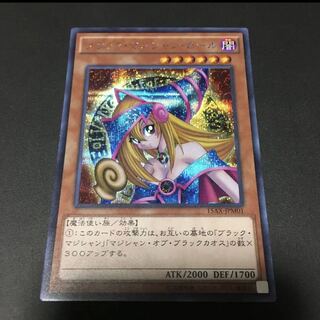 ブラック・マジシャン・ガール 15ax シークレット