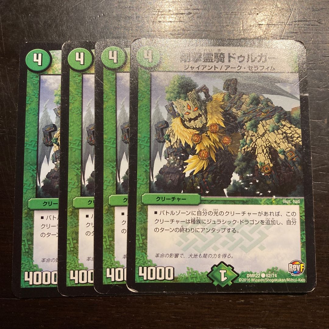 Durga, the Rigid Horseman