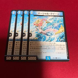 マーシャル・クイーン