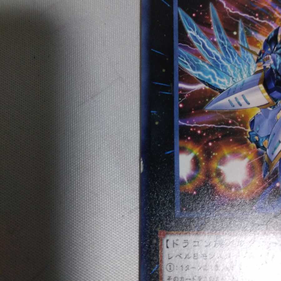 No.38 希望魁竜タイタニック・ギャラクシー　ノーマル