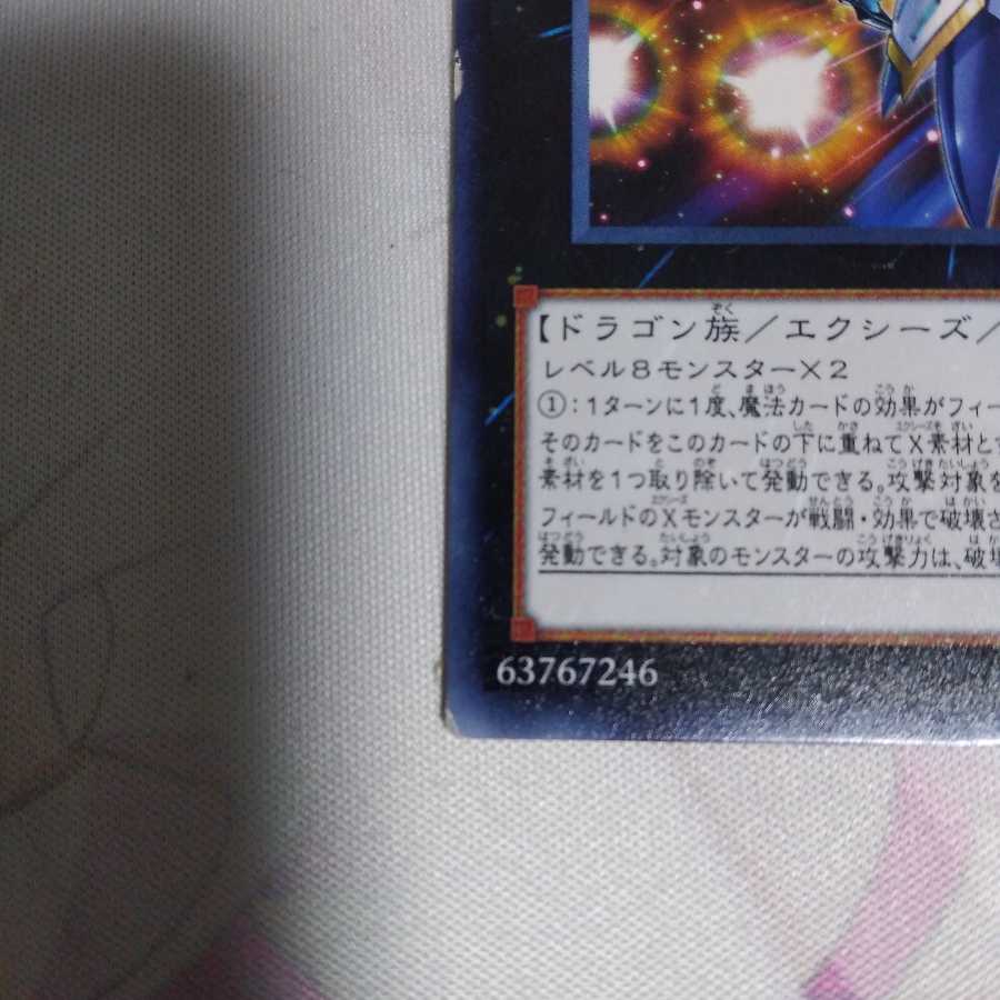 No.38 希望魁竜タイタニック・ギャラクシー　ノーマル