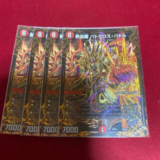 熱血龍 バトクロス・バトル