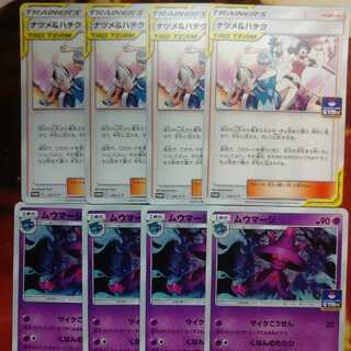 ポケモンカード/プロモ/ナツメ&ハチク・ムウマージ/各4枚