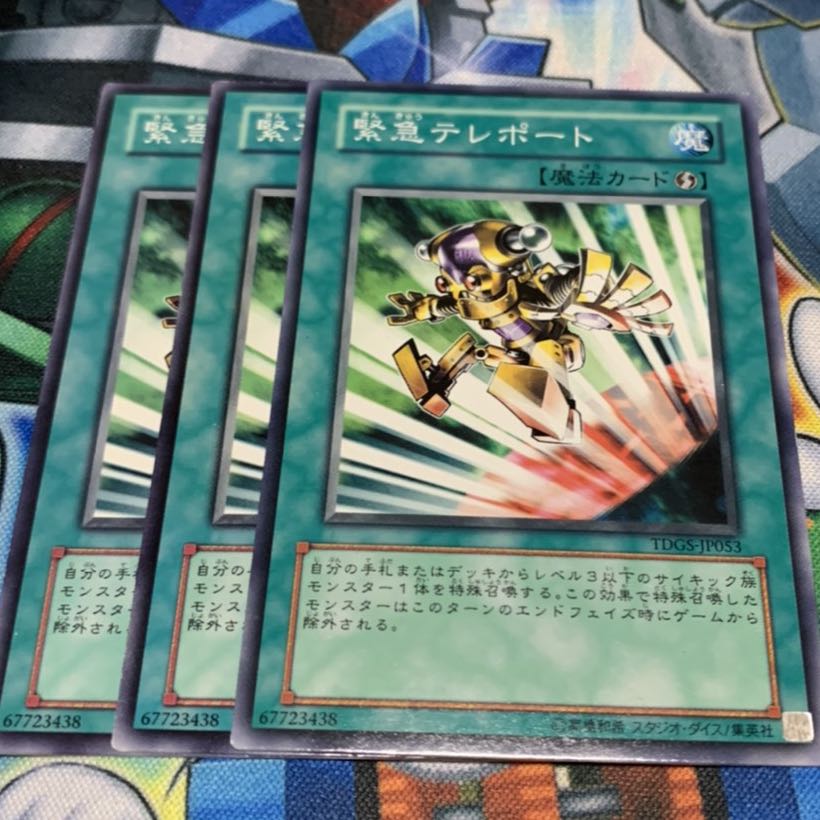 3 Emergency Teleport