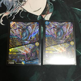 メヂカラ・コバルト・カイザー｜アイド・ワイズ・シャッター VR