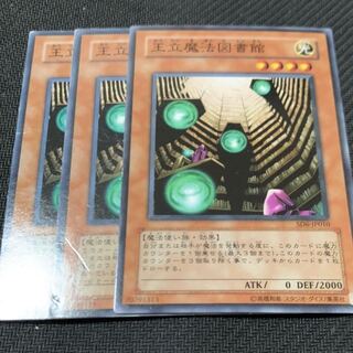 王立魔法図書館3枚