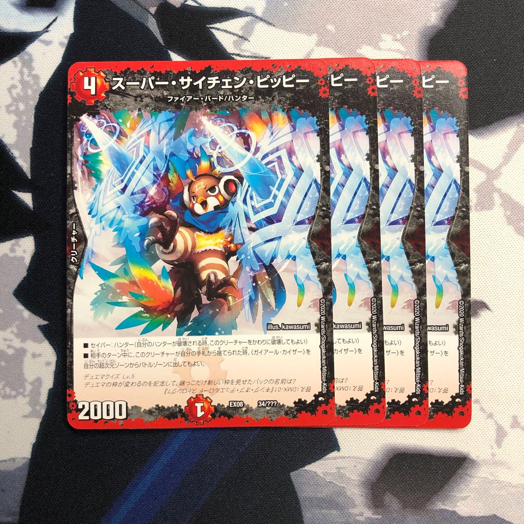 スーパー・サイチェン・ピッピー　写真立て507