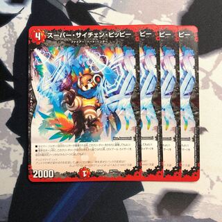 スーパー・サイチェン・ピッピー　写真立て507