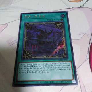 闇黒の夢魔鏡シークレット