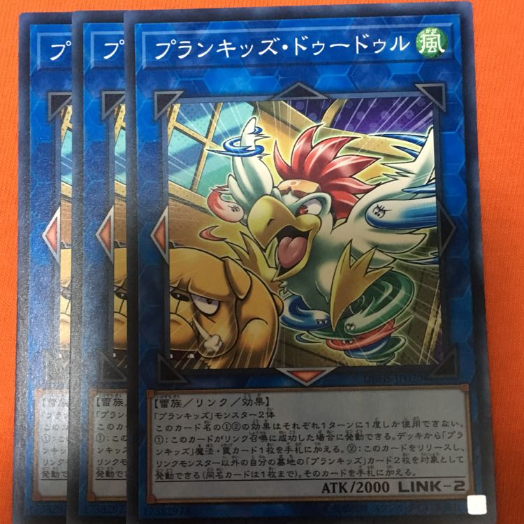 プランキッズ・ドゥードゥル 1枚