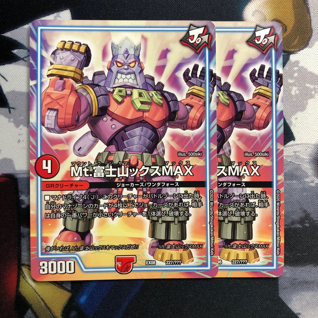 Mt.富士山ックスMAX 写真立て579