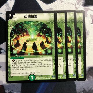 生魂転霊　写真立て577