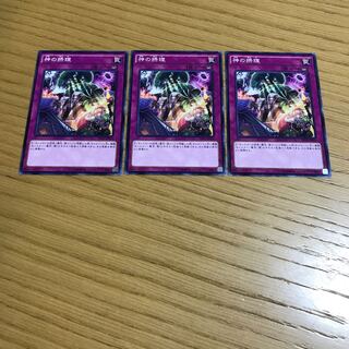 神の摂理 ノーマル　3枚セット