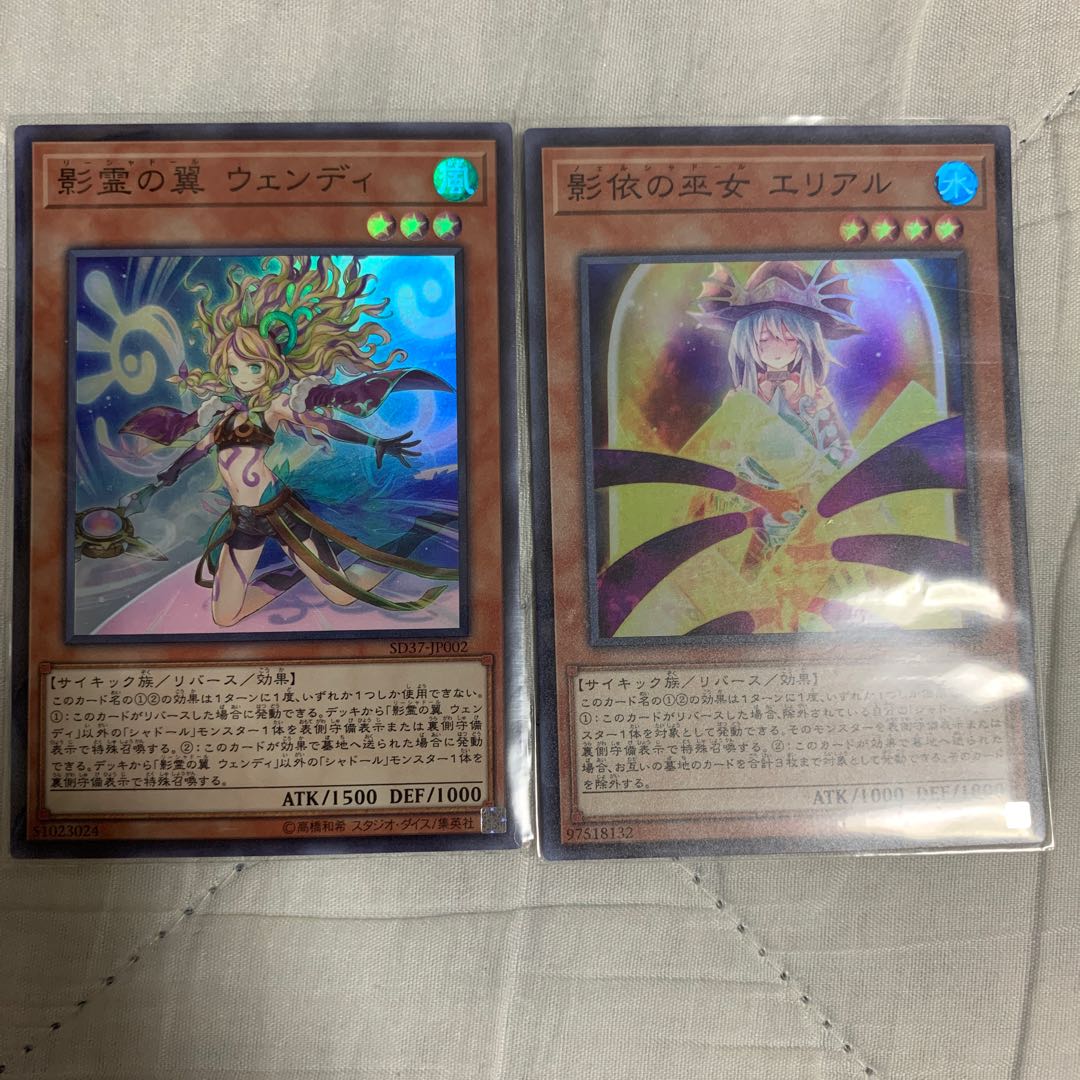 遊戯王 影霊の翼ウェンディ 影衣の巫女エリアル