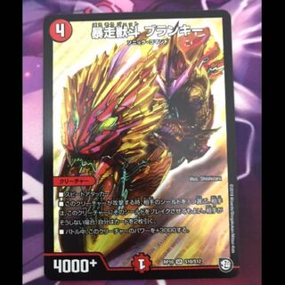 暴走獣斗 ブランキー