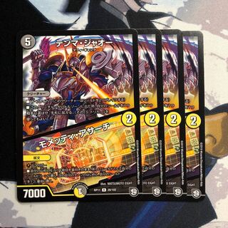 テンマ・ジャオー｜モメッティ・アサーチ　写真立て576