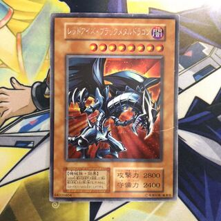 レッドアイズ・ブラックメタルドラゴン シークレットレア　