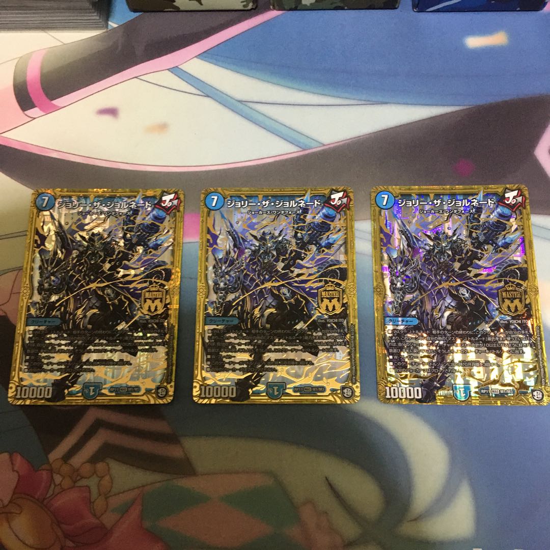 ジョリー・ザ・ジョルネード