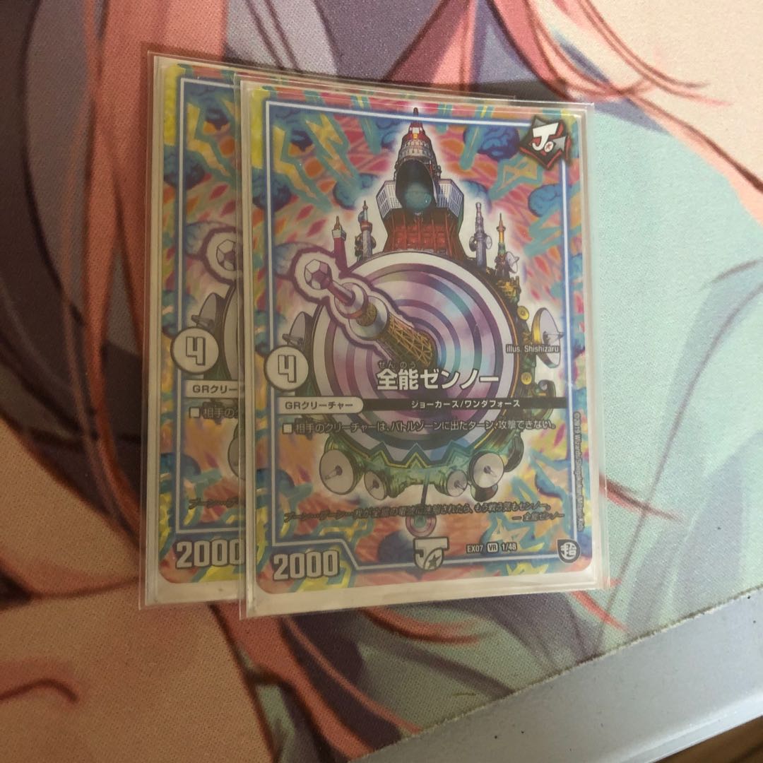 全能ゼンノー VR