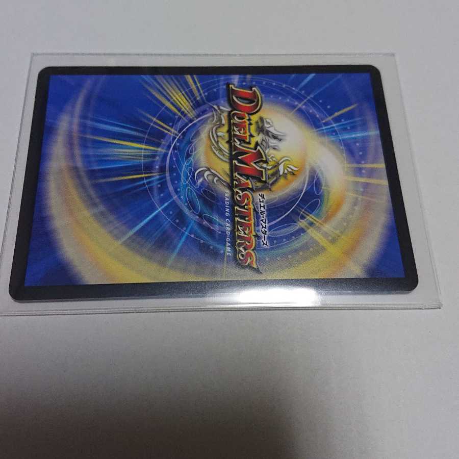 「影斬」の鬼 ドクガン竜