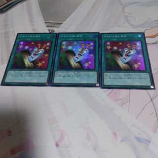 トゥーンのしおり3枚