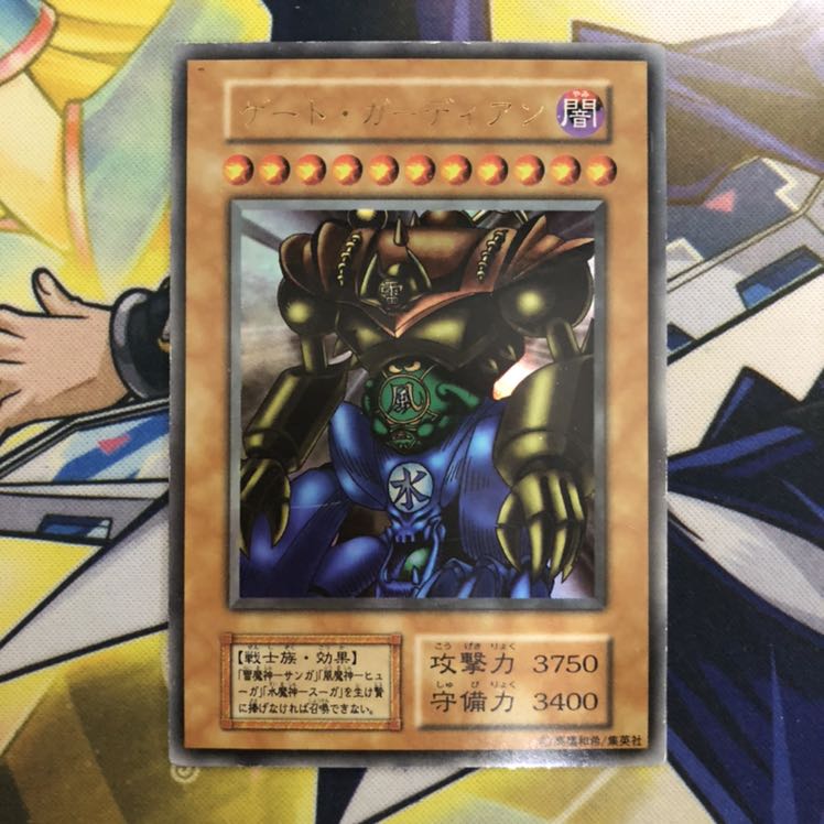 ゲート・ガーディアン　ウルトラレア